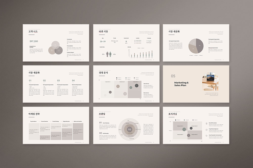 사업계획서 프레젠테이션 템플릿 미리보기 05